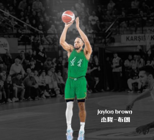 辽宁外援杰隆-布朗